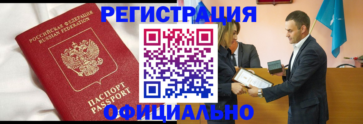 прописка от собственника в Константиновске