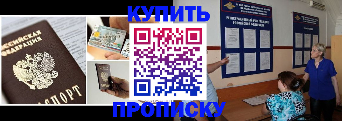 временная регистрация госуслуги в Константиновске